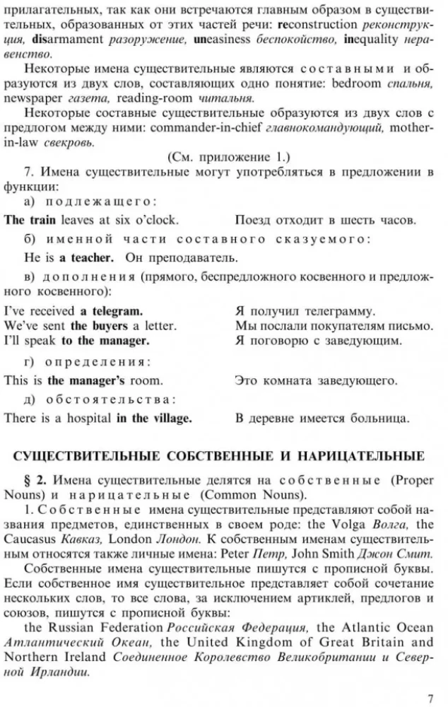Praktiskā angļu valodas gramatika ar uzdevumiem un atbildēm