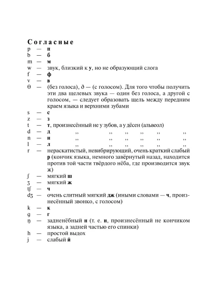 Англо-русский, русско-английский словарь