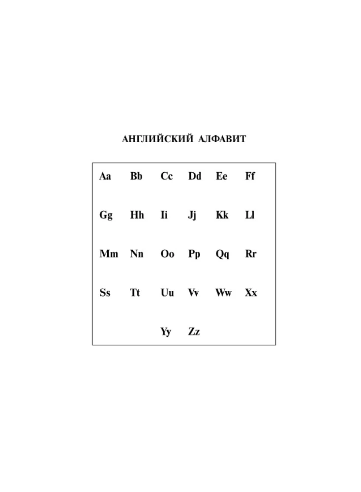 Англо-русский, русско-английский словарь