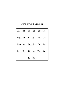 Англо-русский, русско-английский словарь