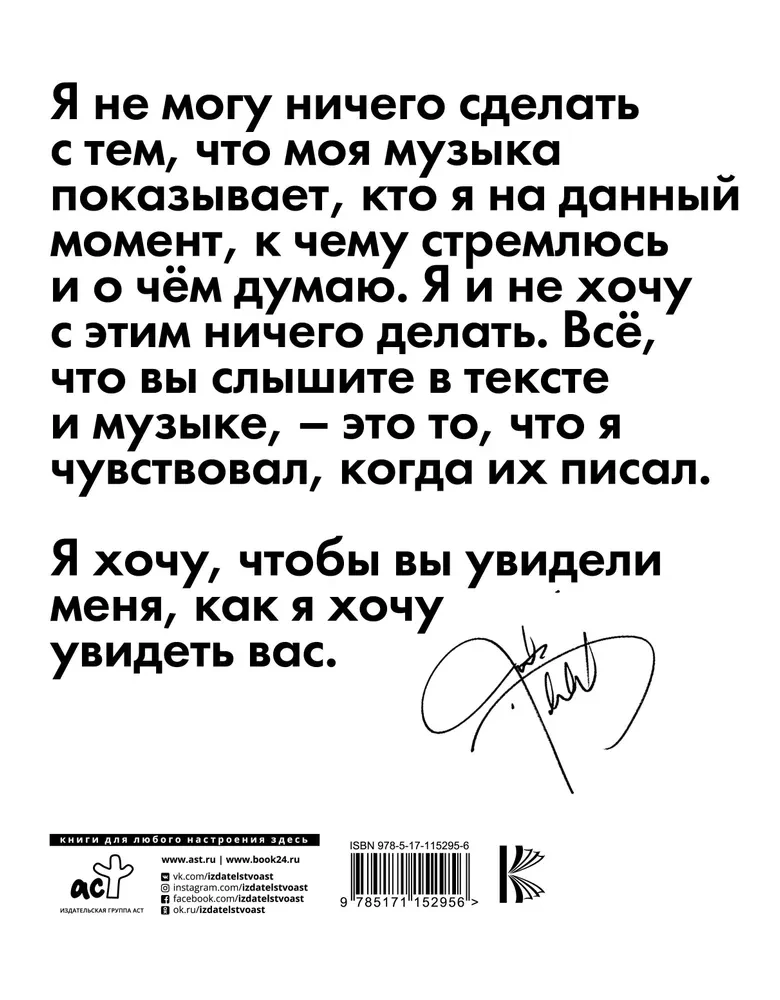 Skats pagātnē