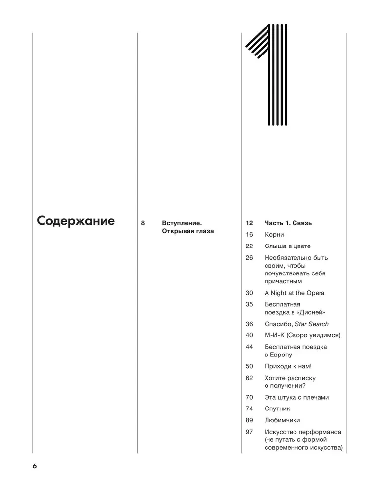 Skats pagātnē