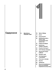 Skats pagātnē