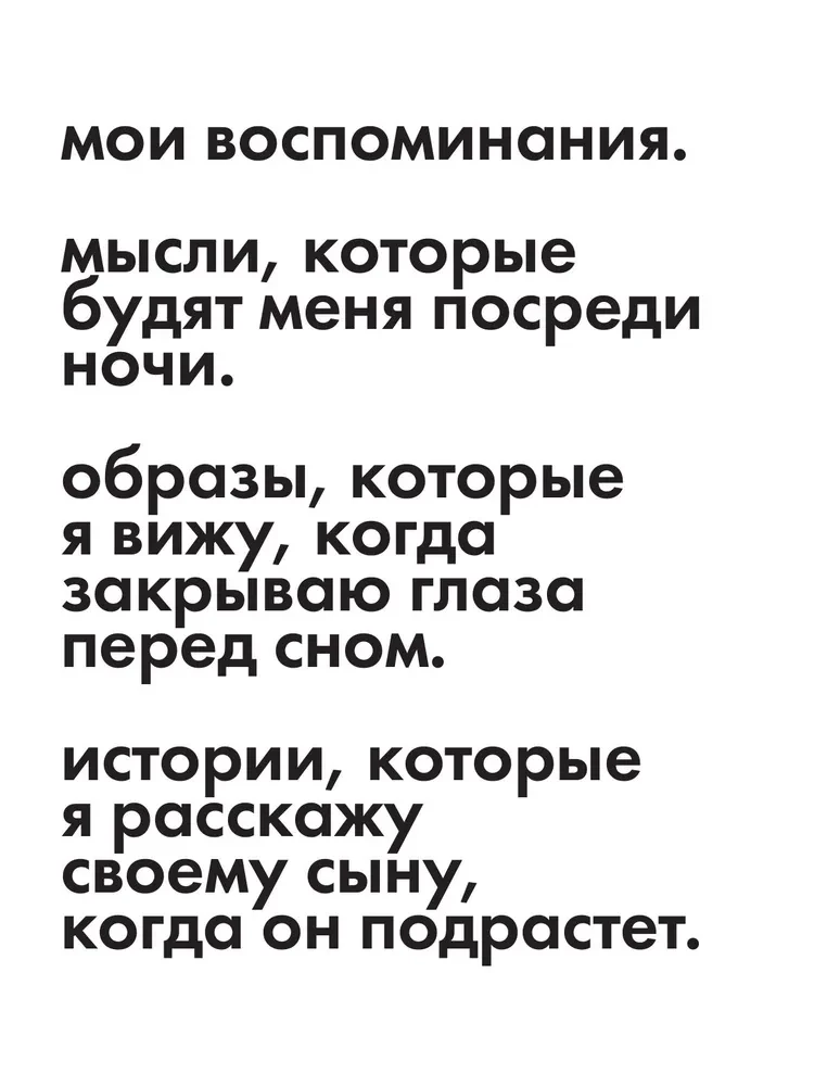 Skats pagātnē