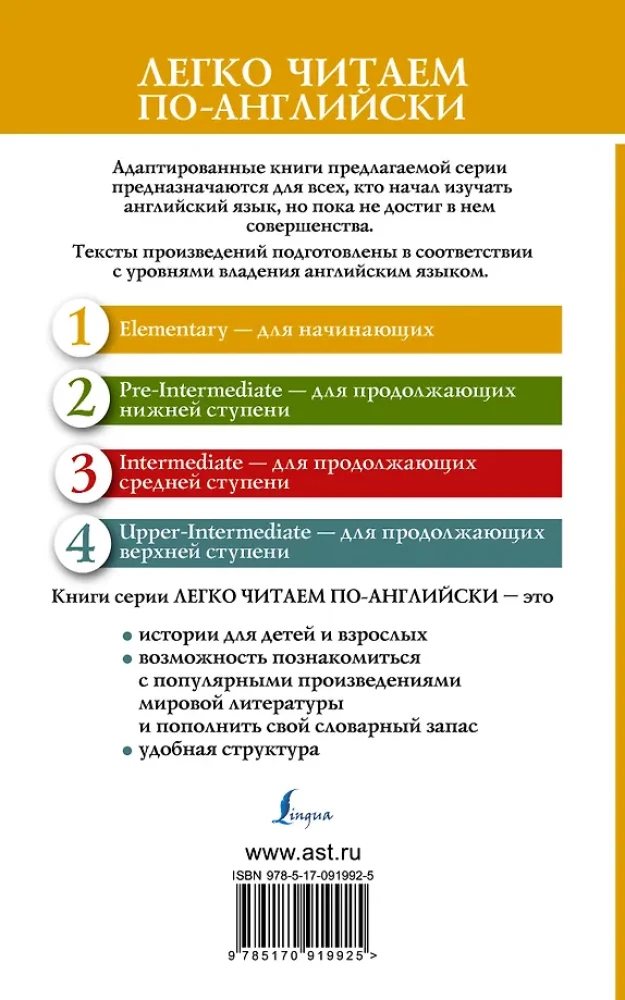 Английские легенды = English Legends