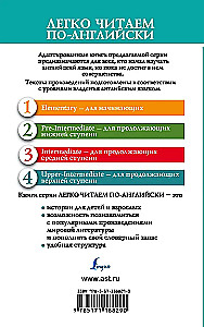 Странник по звездам. Уровень 4