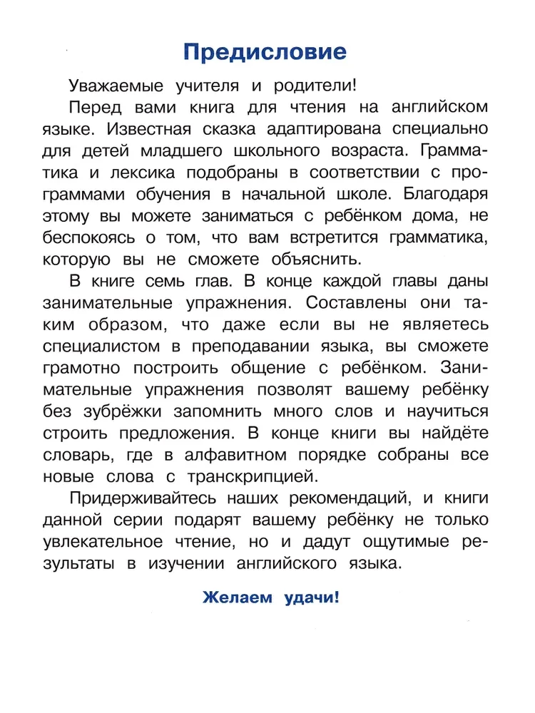 Lasām kopā. Ūdensmeitene. The Little Mermaid