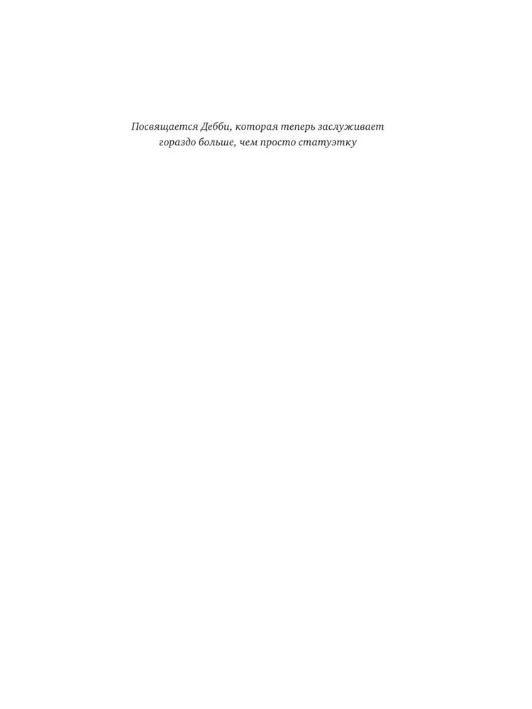 Как снять отличное видео. Книга для тех, кто мечтает снимать