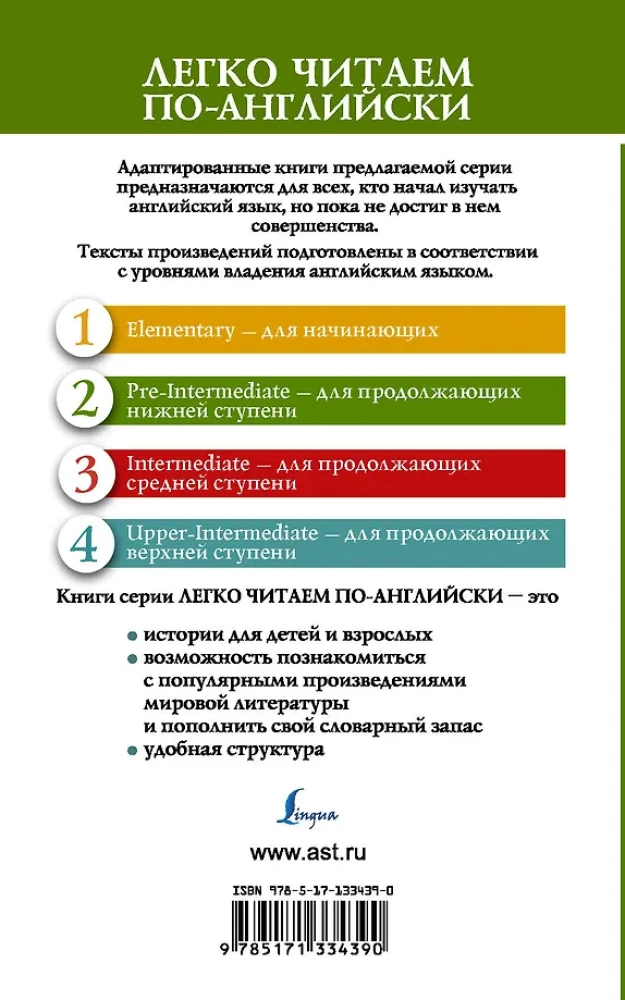 Этюд в багровых тонах. Уровень 2
