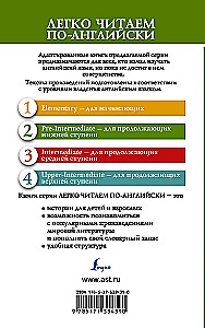Этюд в багровых тонах. Уровень 2