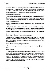 Анатомия страсти. Сериал, спасающий жизни. История создания самой продолжительной медицинской драмы на телевидении