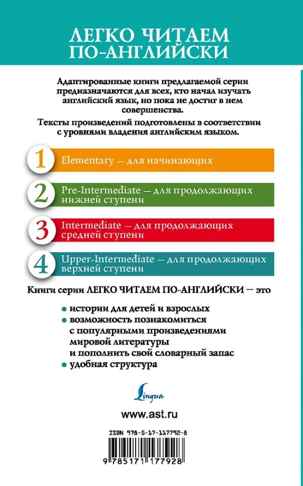 Собор Парижской богоматери. Уровень 4