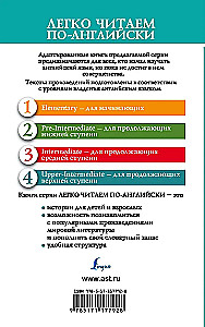 Собор Парижской богоматери. Уровень 4