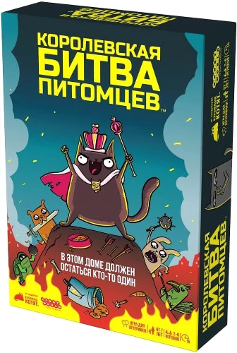 Настольная игра - Королевская битва питомцев