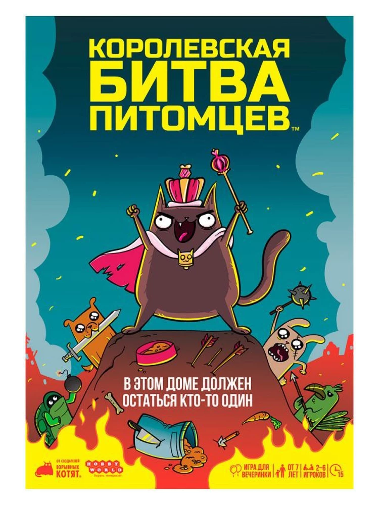 Galda spēle - Karaliskā dzīvnieku cīņa