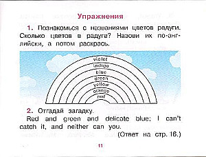 Why the owl flies only by night = Почему сова летает только ночью