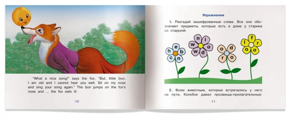 Bun = Koloboks