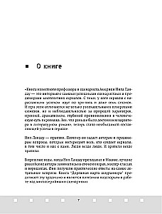 Дорожная карта шоураннера. Как сделать сериал успешным