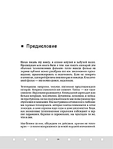 Дорожная карта шоураннера. Как сделать сериал успешным