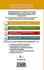 Поворот винта. Уровень 1 = The Turn of the Screw