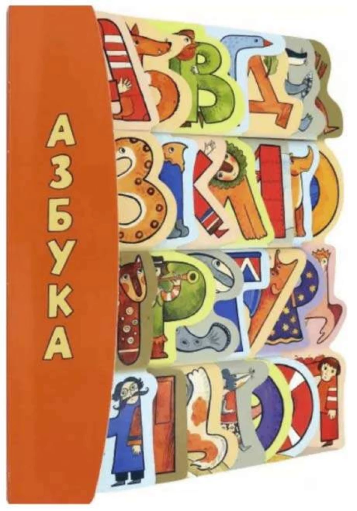 Alfabēts