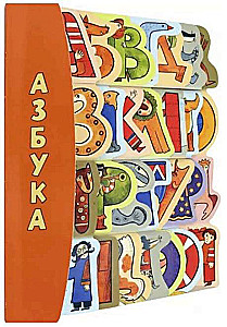 Alfabēts