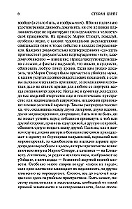 Мария Стюарт