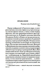 Три певца своей жизни. Казанова. Стендаль. Толстой