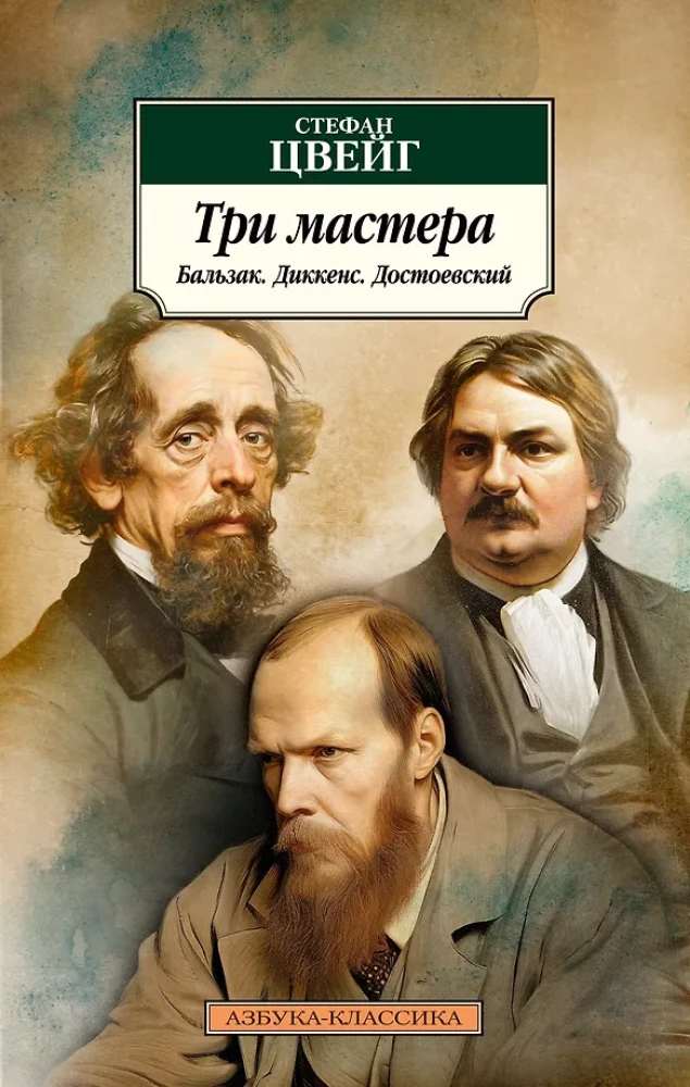 Trīs meistari. Balzaks. Dikenss. Dostoevskis