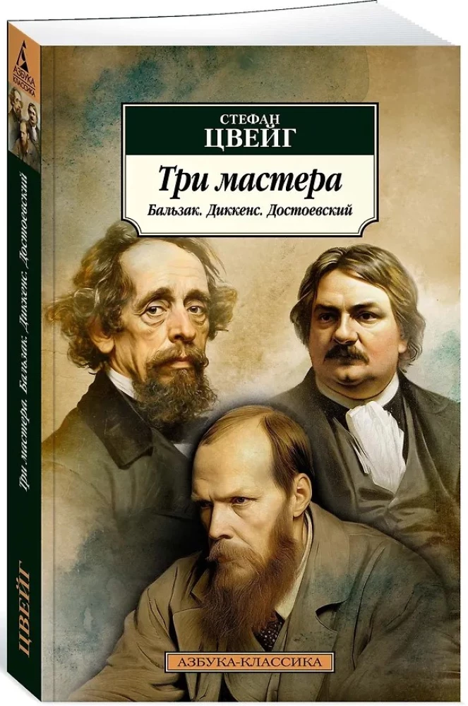Trīs meistari. Balzaks. Dikenss. Dostoevskis