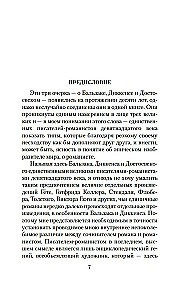 Trīs meistari. Balzaks. Dikenss. Dostoevskis