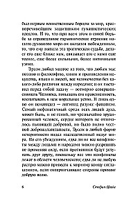 Триумф и трагедия Эразма Роттердамского