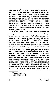 Триумф и трагедия Эразма Роттердамского