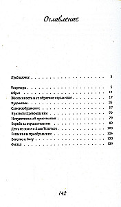 Levs Tolstojs. Lielā dzīve
