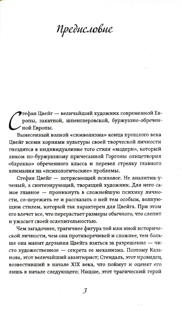 Levs Tolstojs. Lielā dzīve