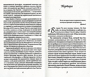 Levs Tolstojs. Lielā dzīve