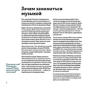 Твой первый трек. Второе издание
