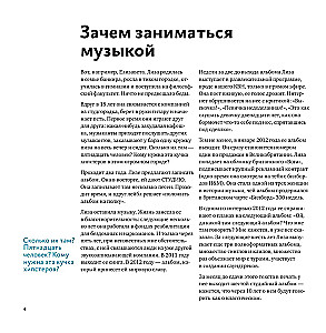 Твой первый трек. Второе издание