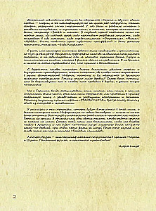 Король и Шут. Старая книга