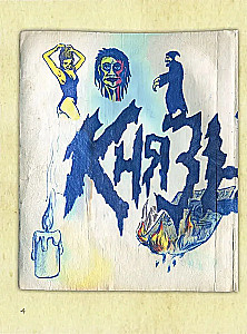 Король и Шут. Старая книга