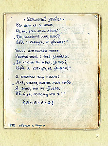 Король и Шут. Старая книга
