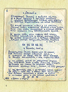 Король и Шут. Старая книга