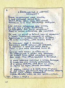 Король и Шут. Старая книга
