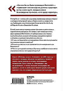 Rammstein. Краткая история
