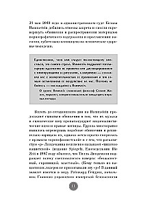 Rammstein. Краткая история