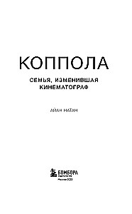 Kopola. Ģimene, kas mainījusi kinomākslu