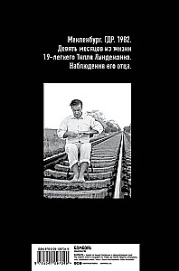 Maiks Oldfīlds šūpuļkrēslā. Tēva Tila Lindemana piezīmes