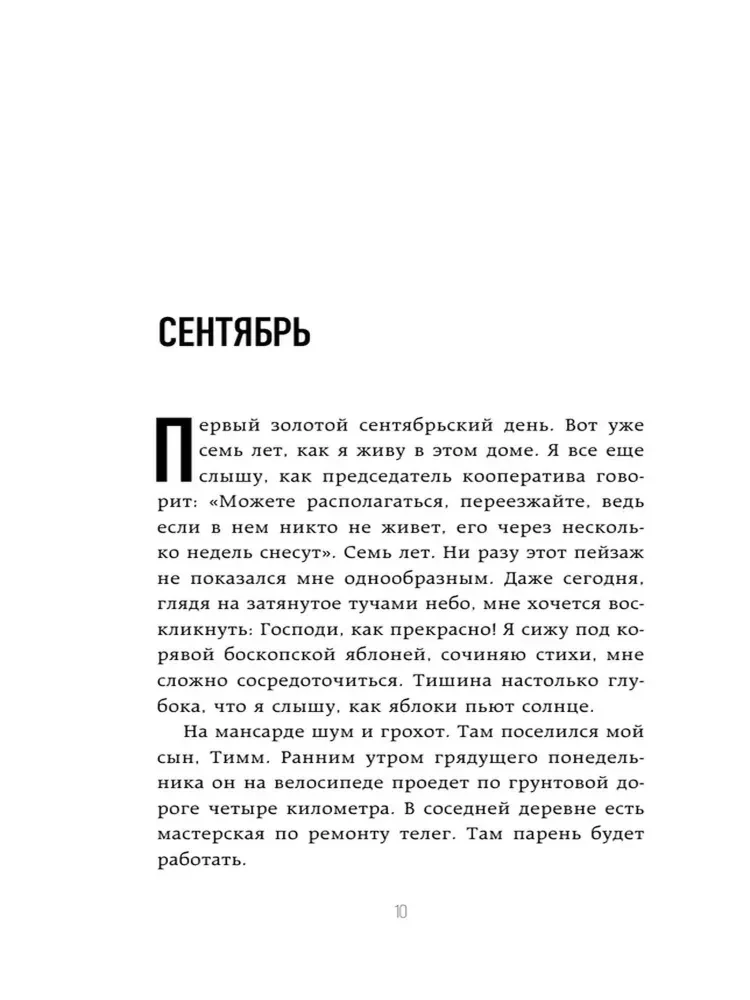 Maiks Oldfīlds šūpuļkrēslā. Tēva Tila Lindemana piezīmes
