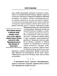 Maiks Oldfīlds šūpuļkrēslā. Tēva Tila Lindemana piezīmes