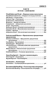 Английская грамматика за 3 месяца. Интенсивный курс